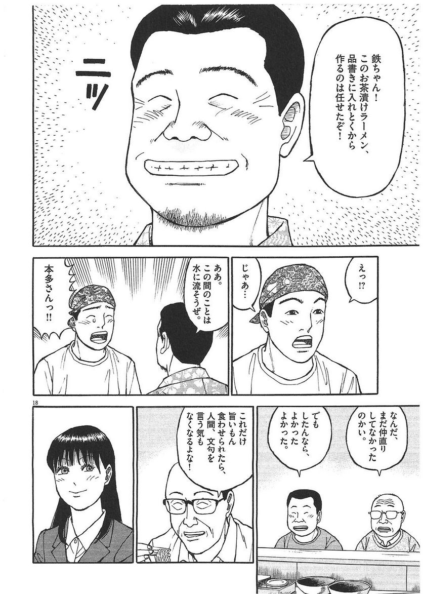 Page 213