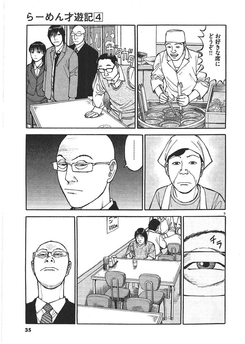 Page 34