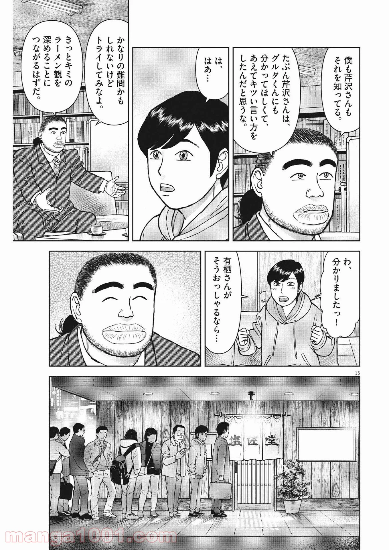 Page 15