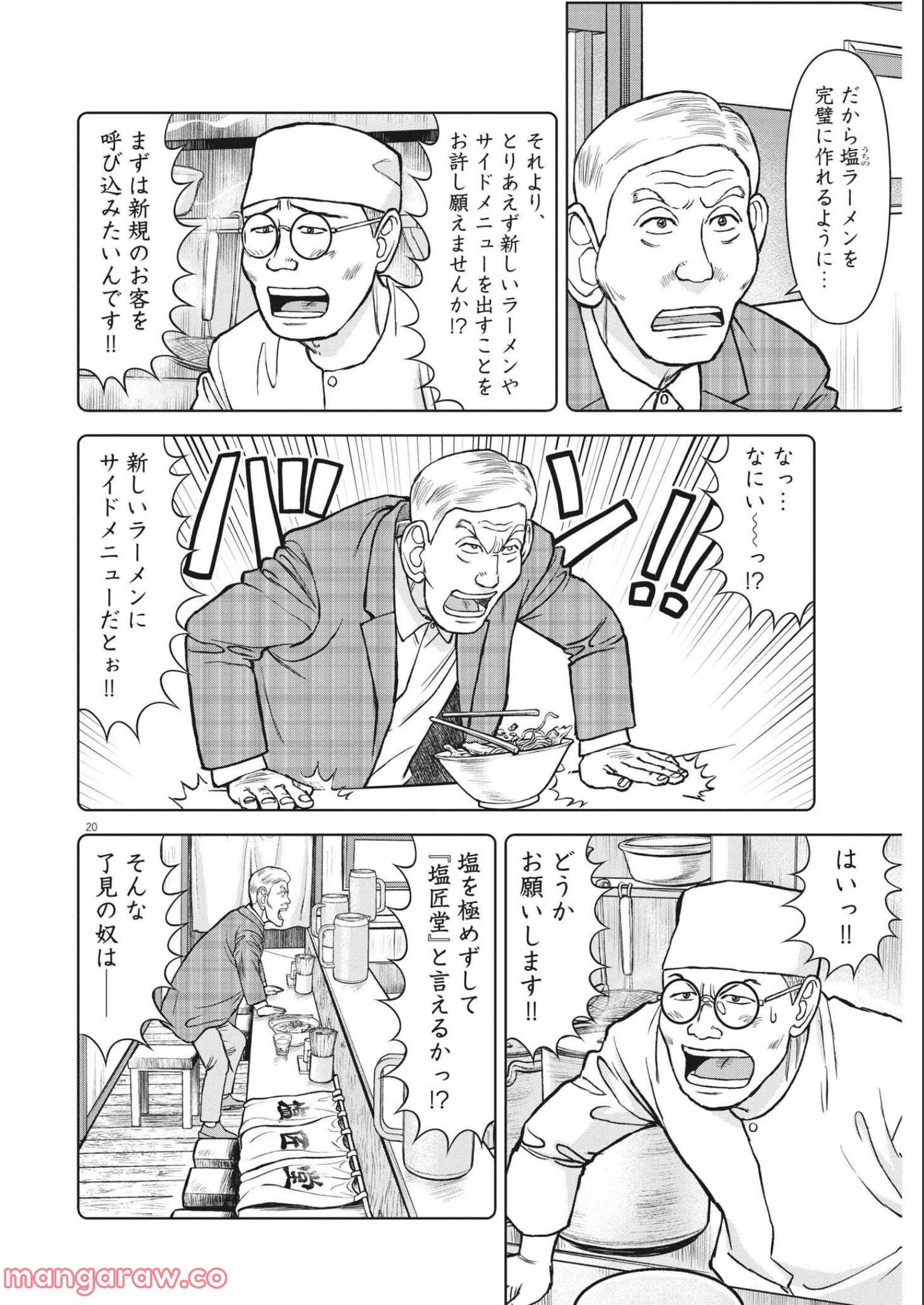 Page 20