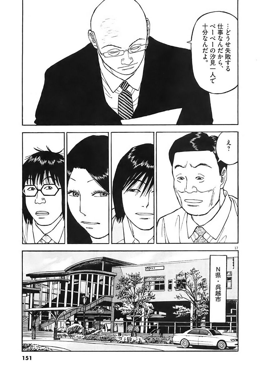 Page 150