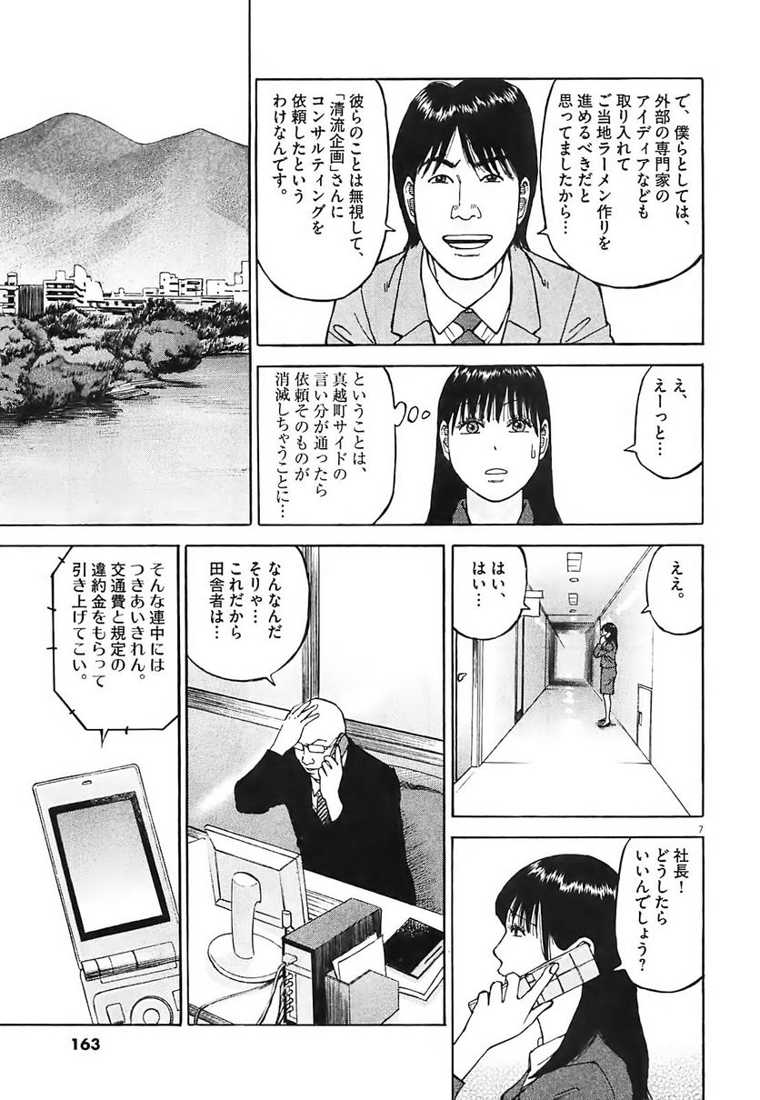 Page 162