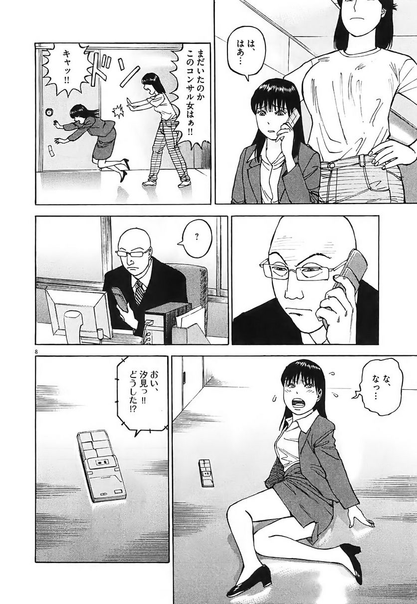 Page 163