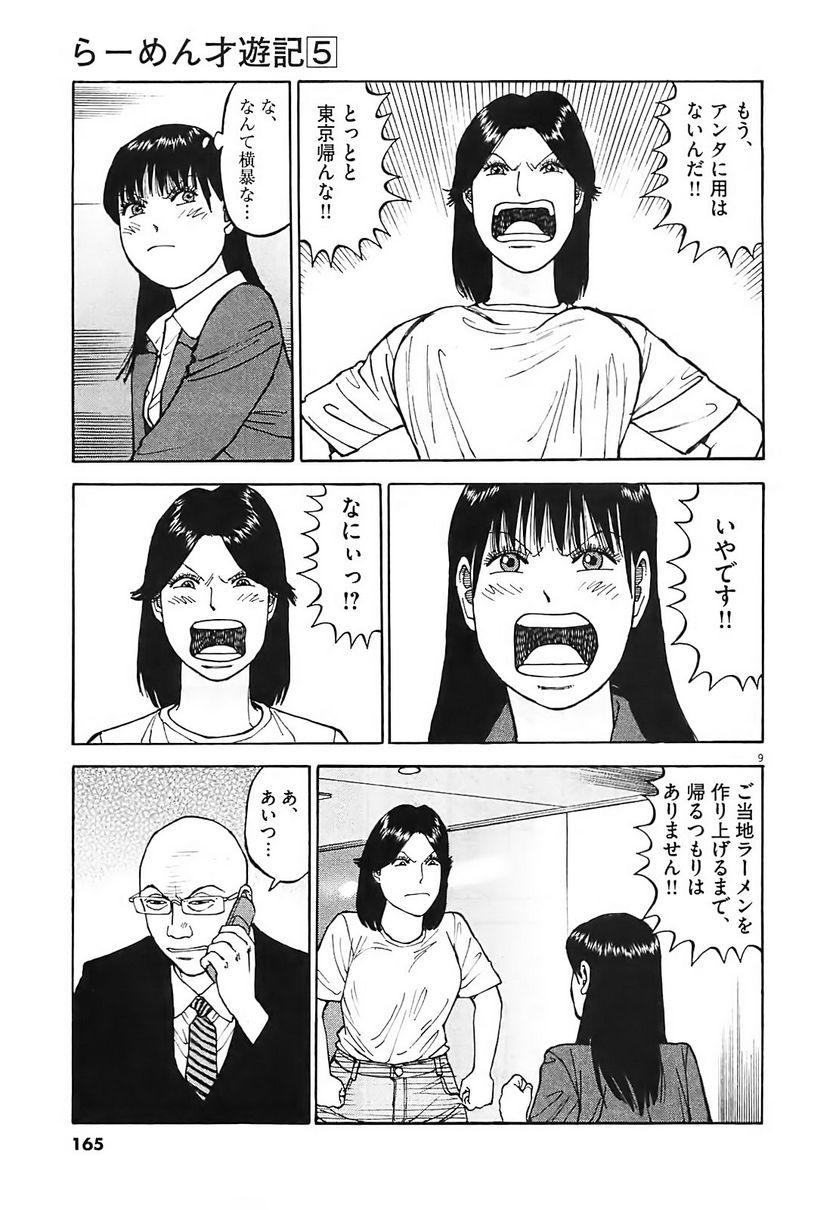 Page 164