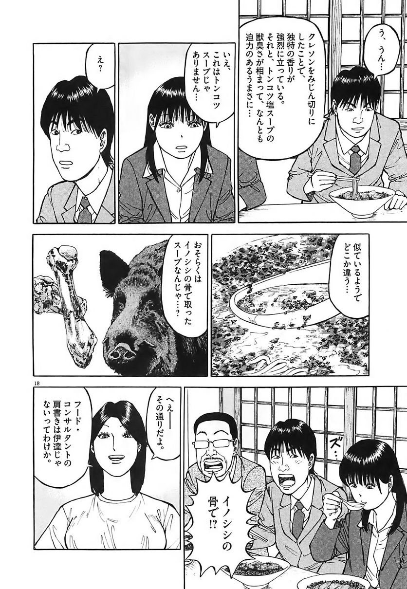 Page 173