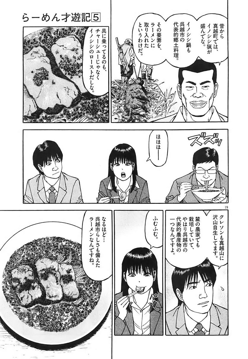 Page 174