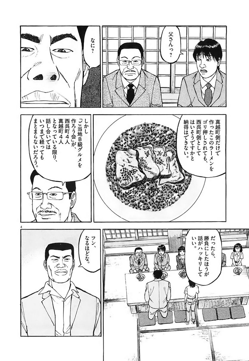 Page 179