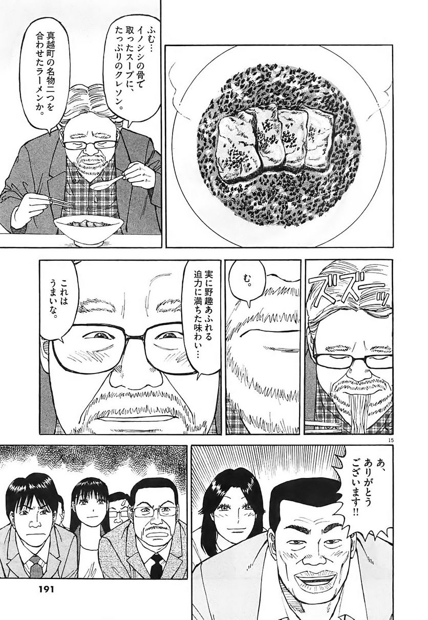 Page 190