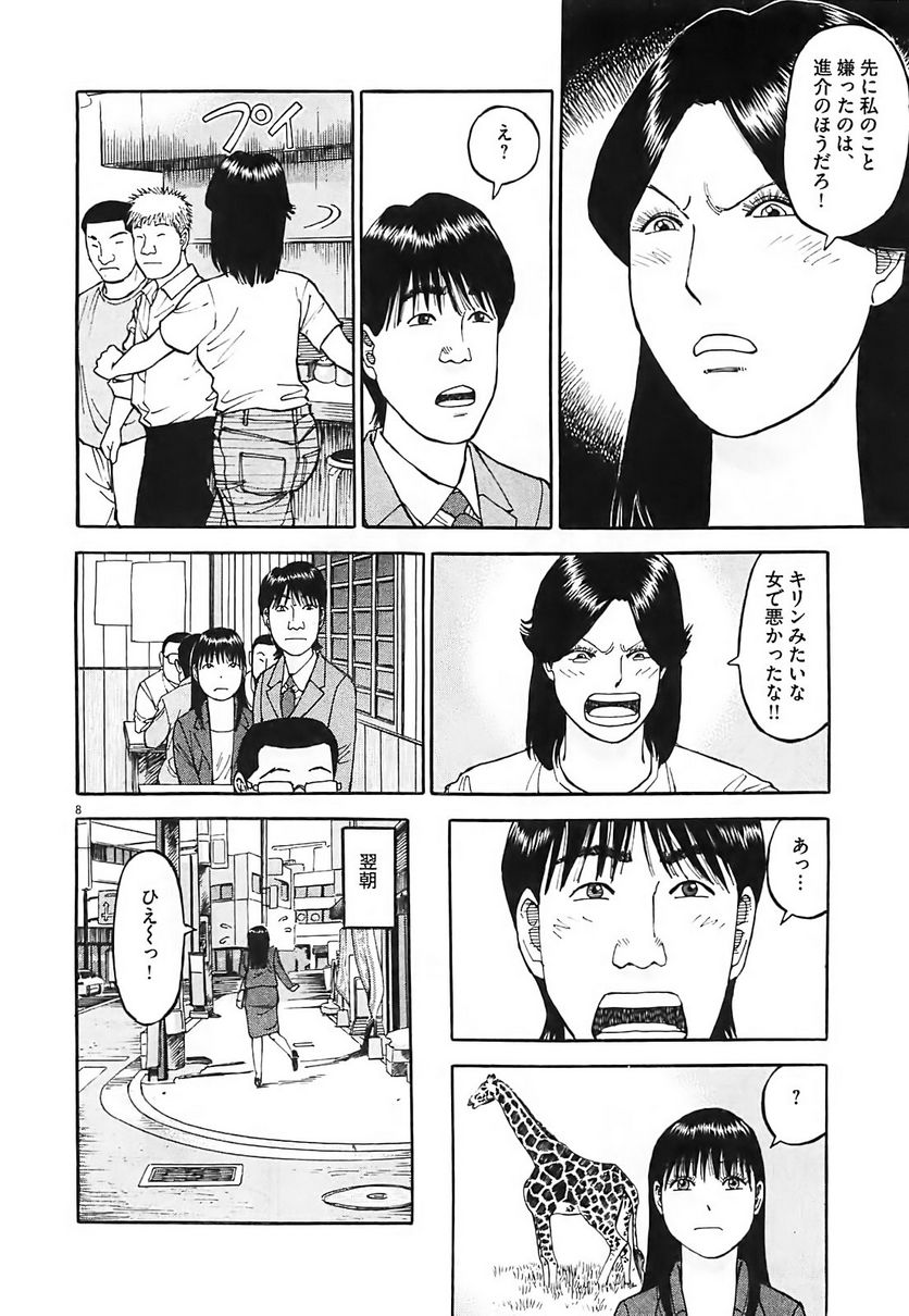 Page 205