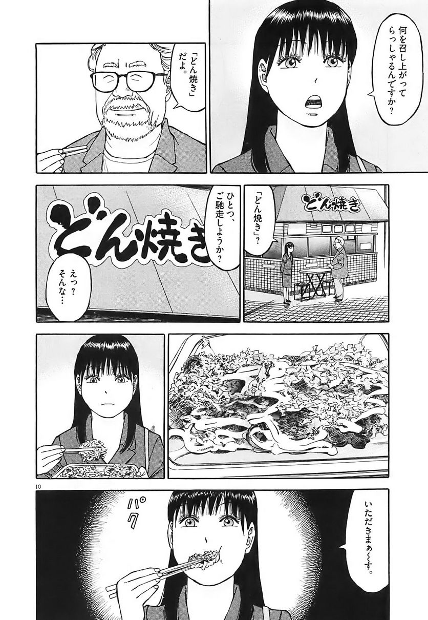 Page 207