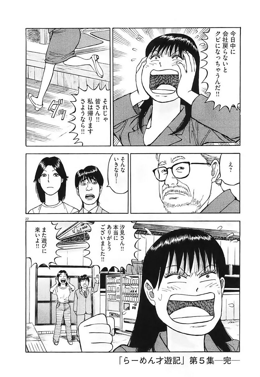 Page 219