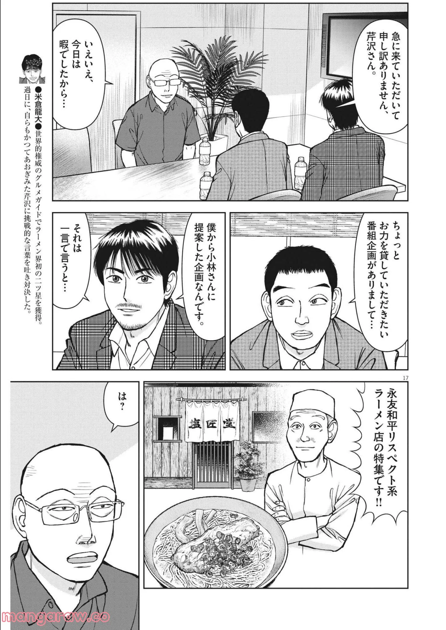 Page 17