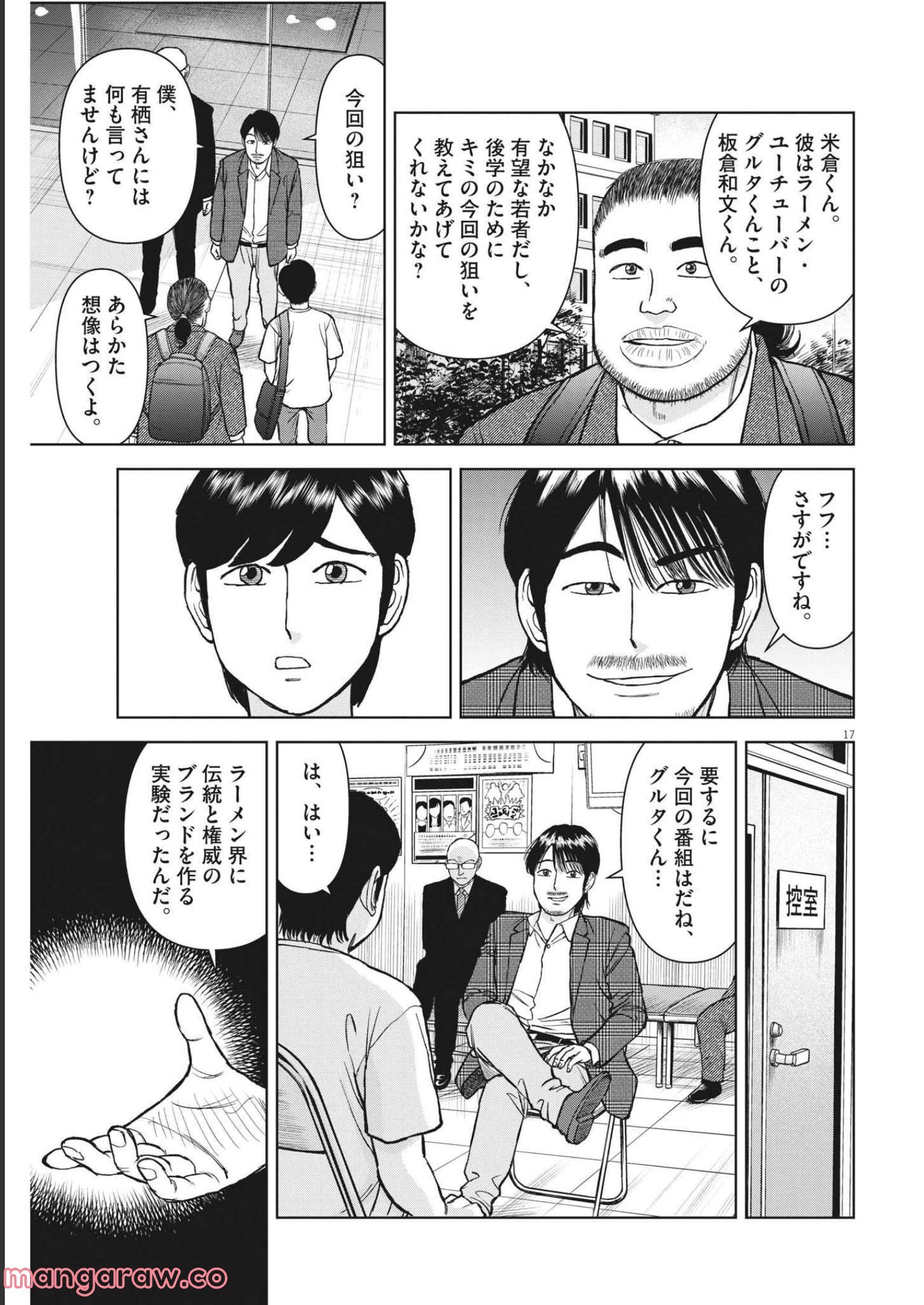 Page 17