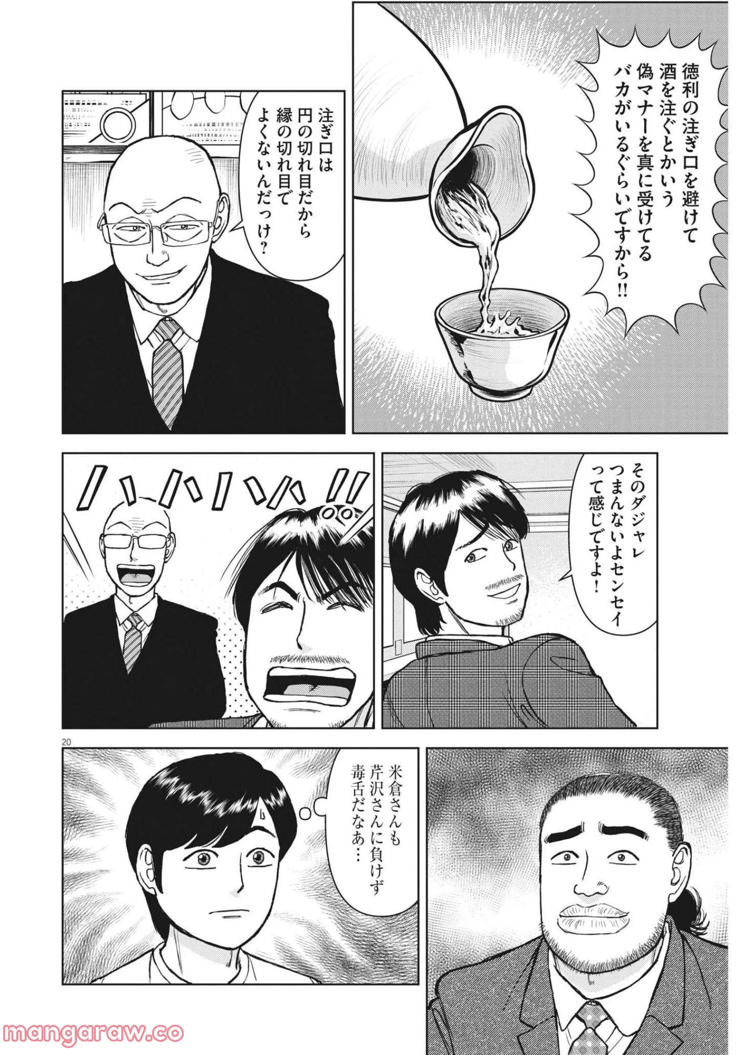 Page 20