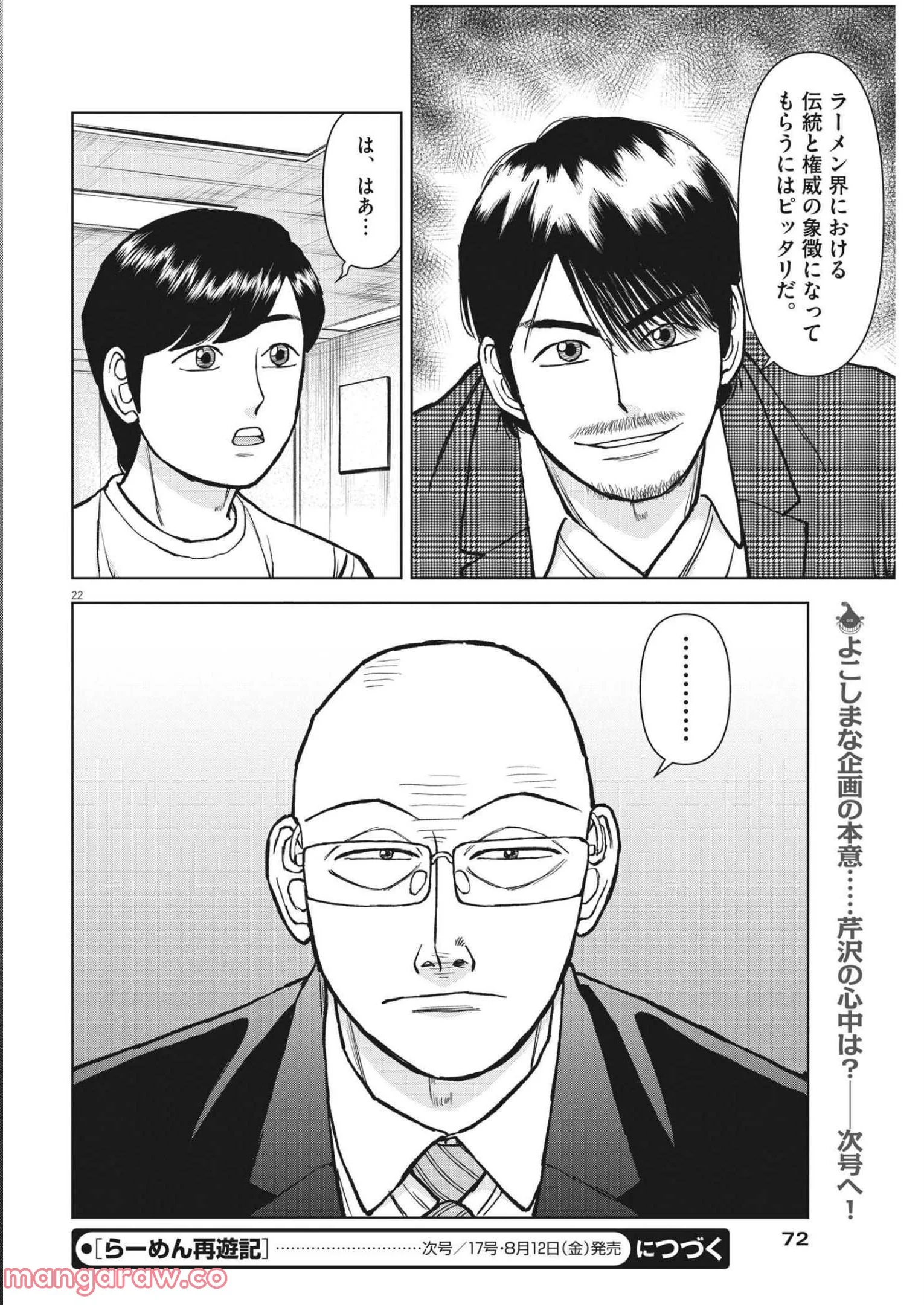 Page 22