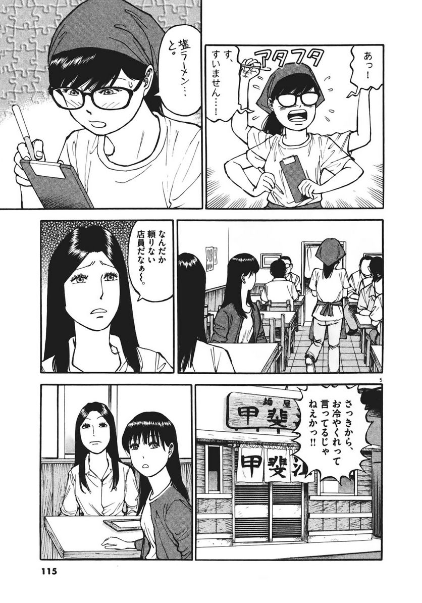 Page 114