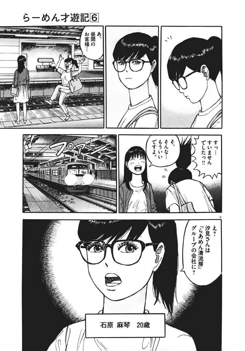 Page 118