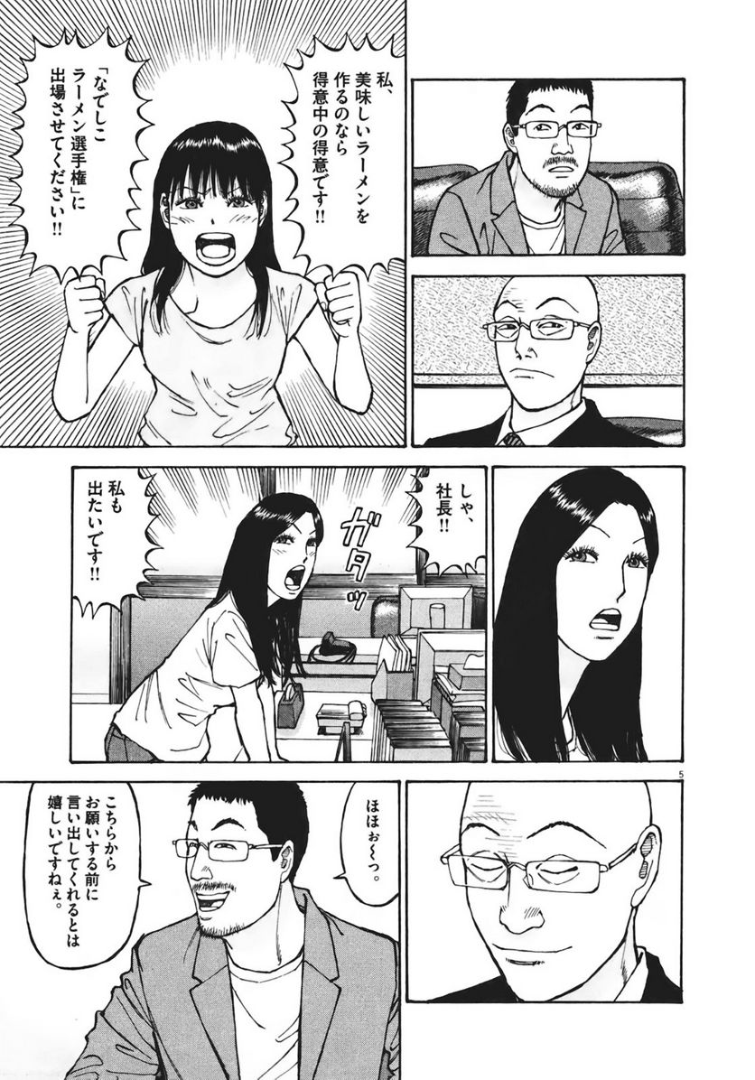 Page 134