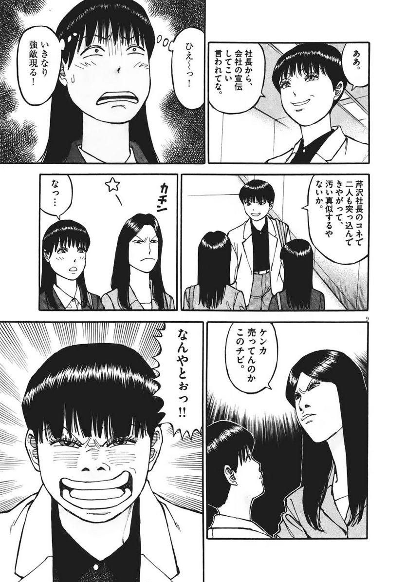 Page 138