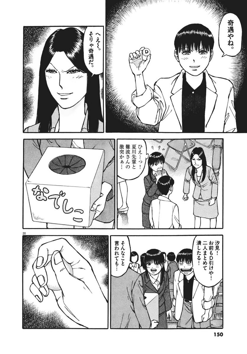 Page 149