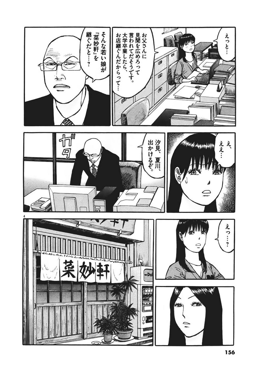 Page 155
