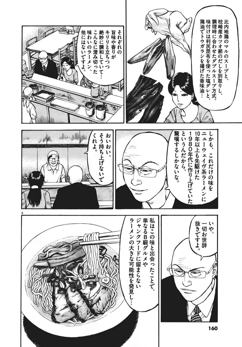 Page 159