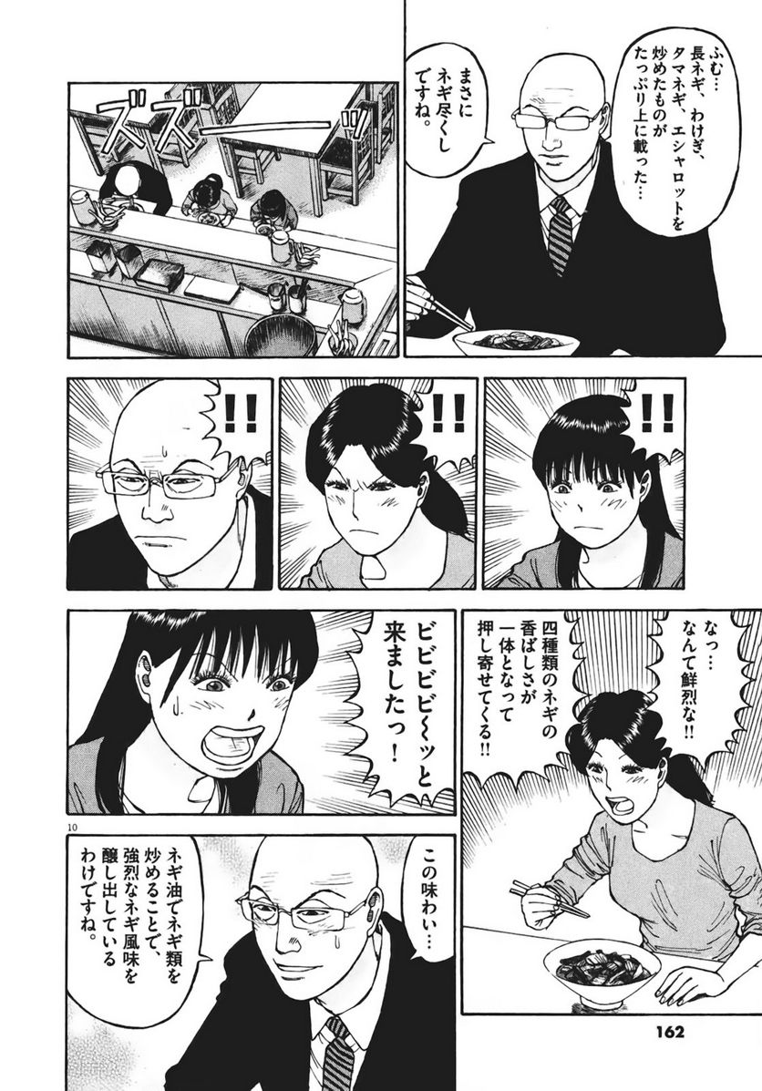 Page 161