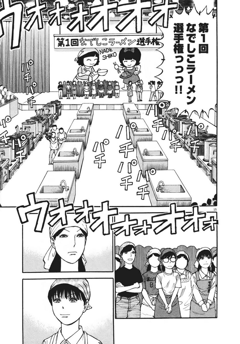Page 166