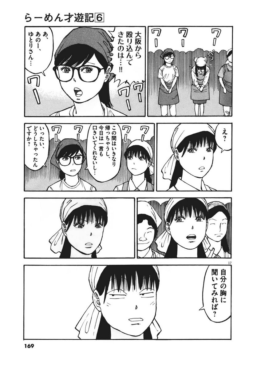 Page 168
