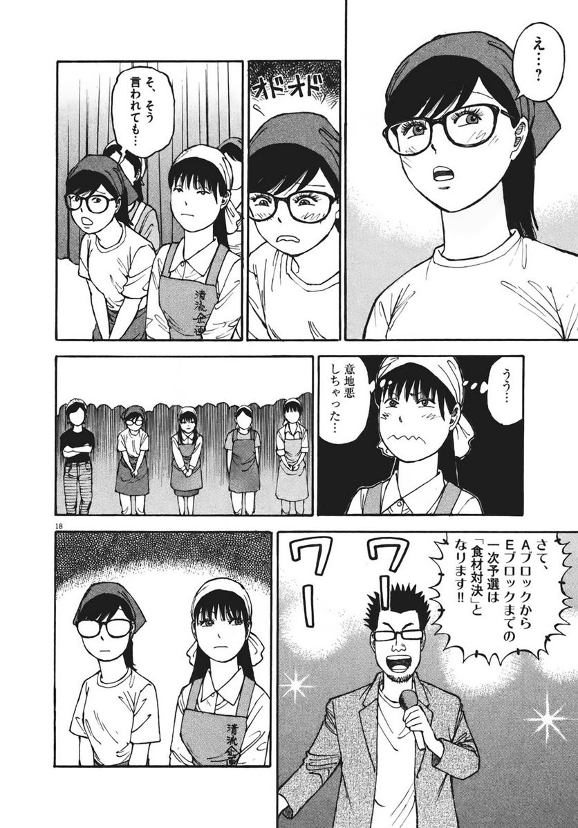 Page 169