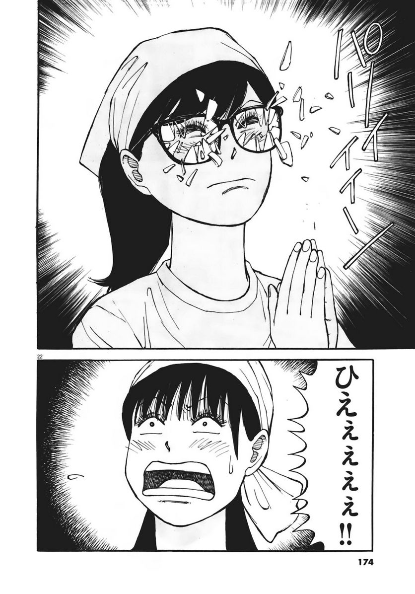 Page 173