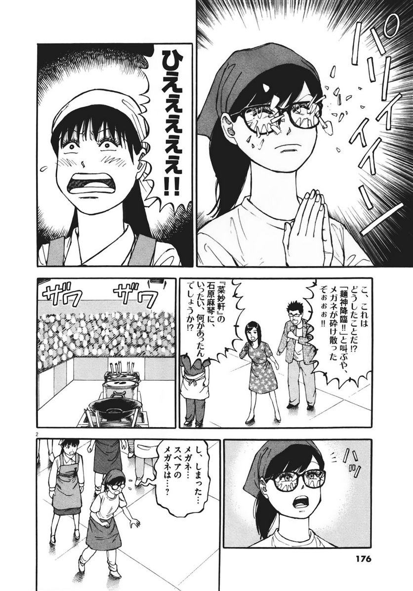 Page 175
