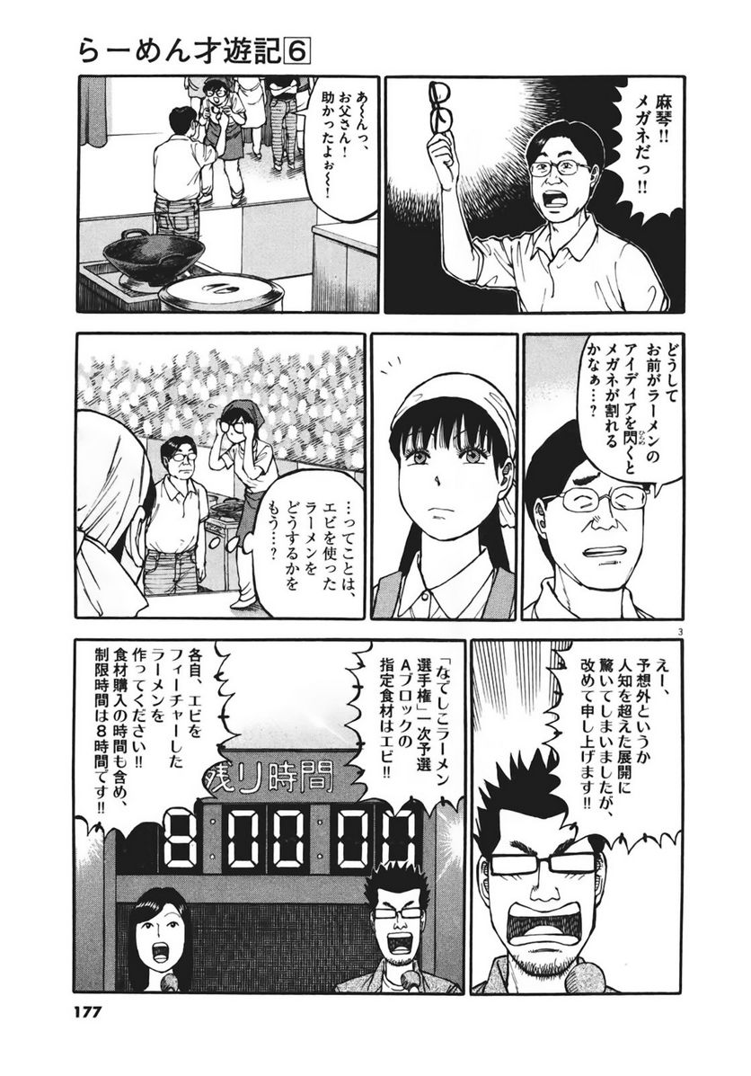 Page 176