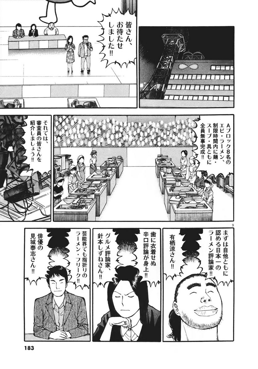 Page 182