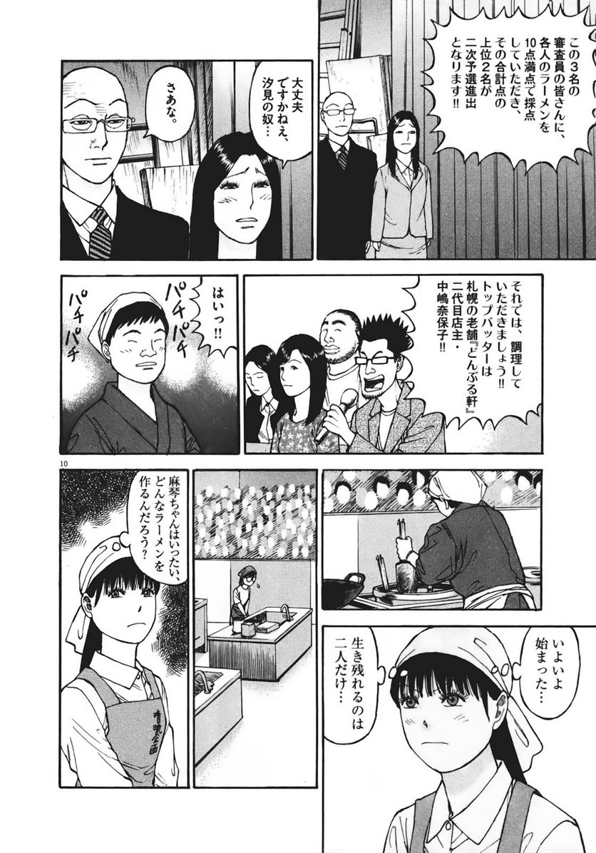 Page 183