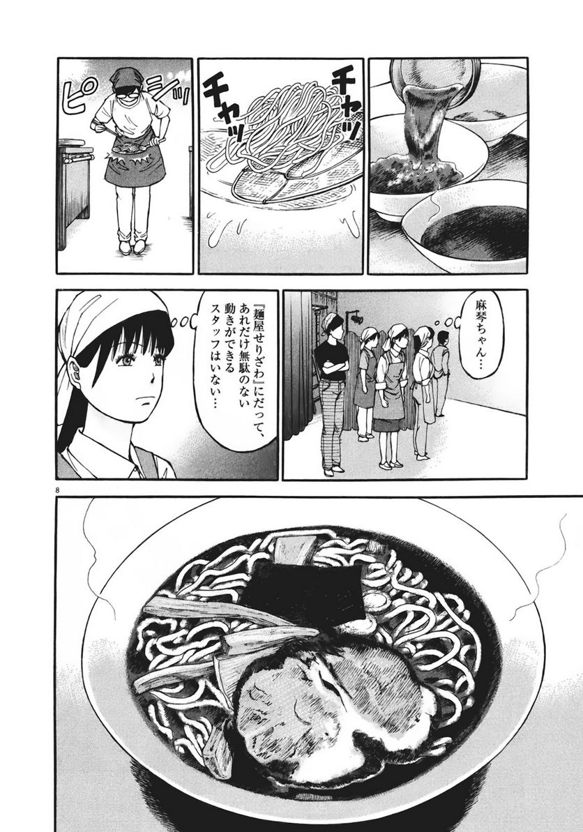 Page 203
