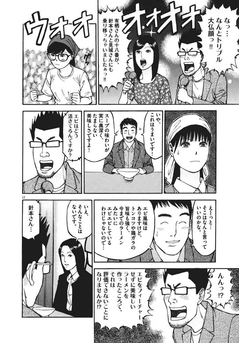 Page 207