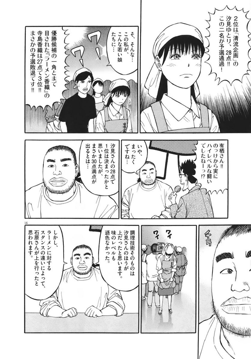 Page 211