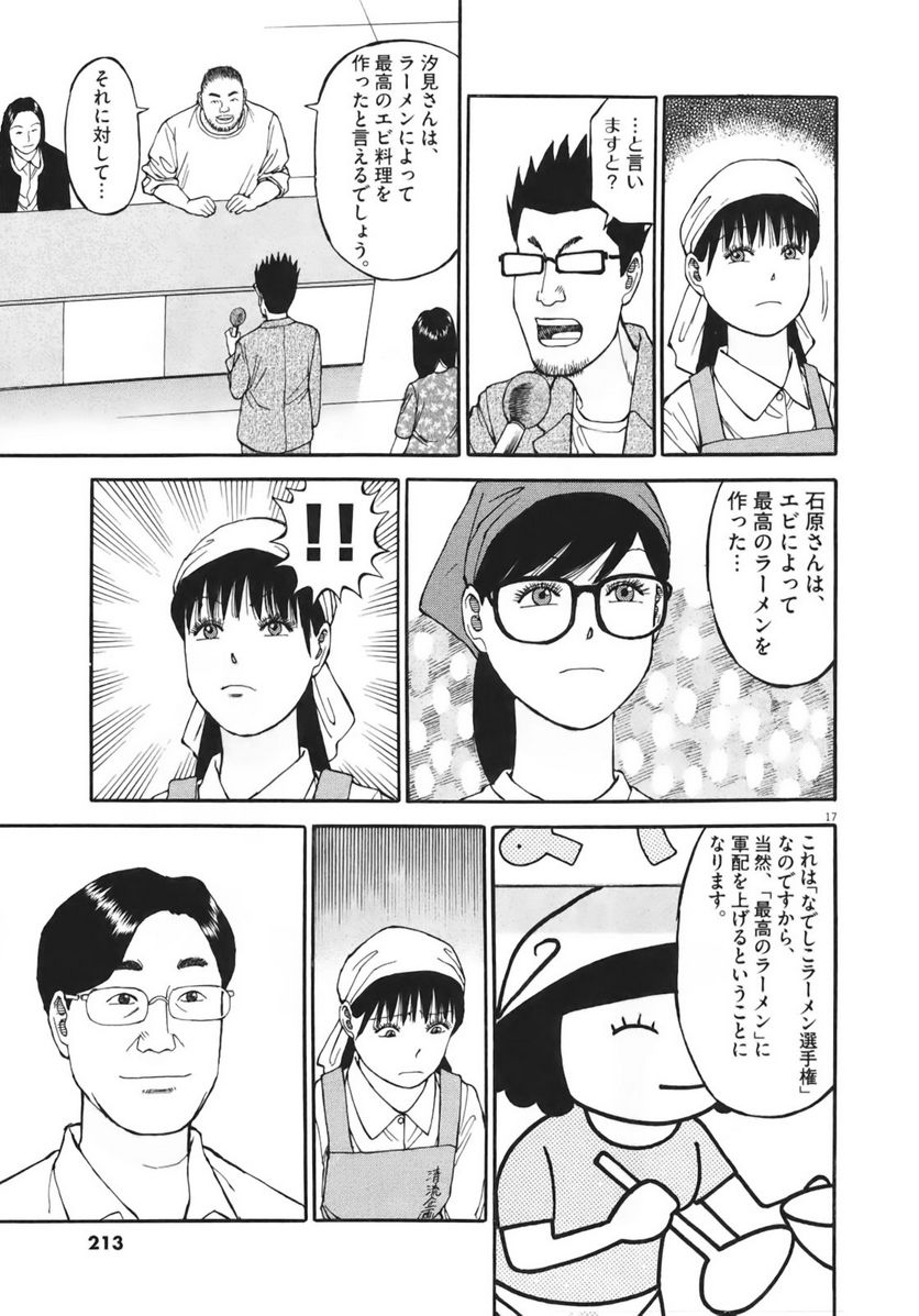 Page 212