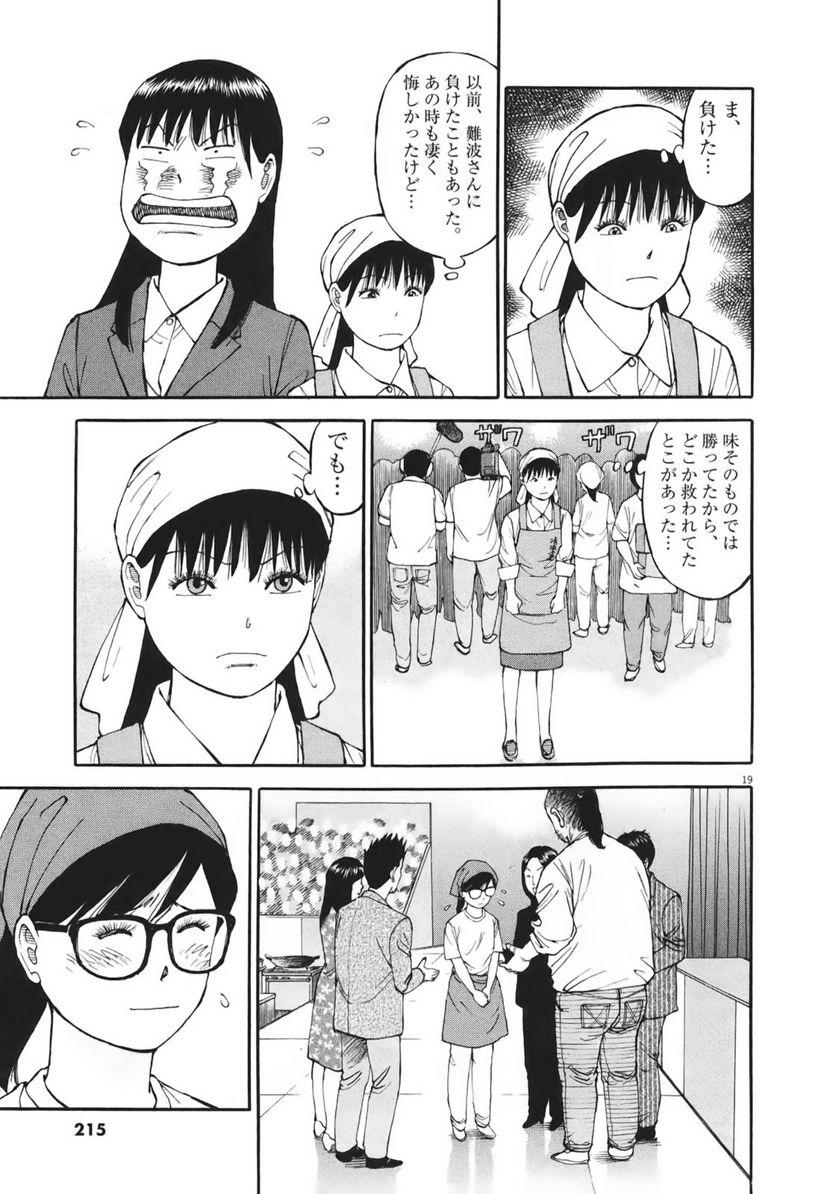 Page 214