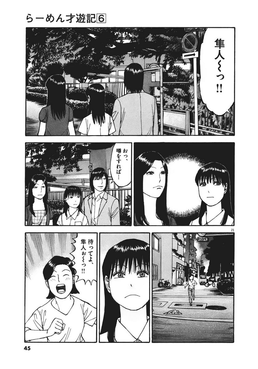 Page 44