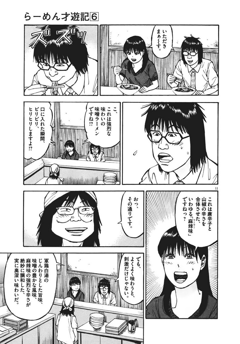 Page 76