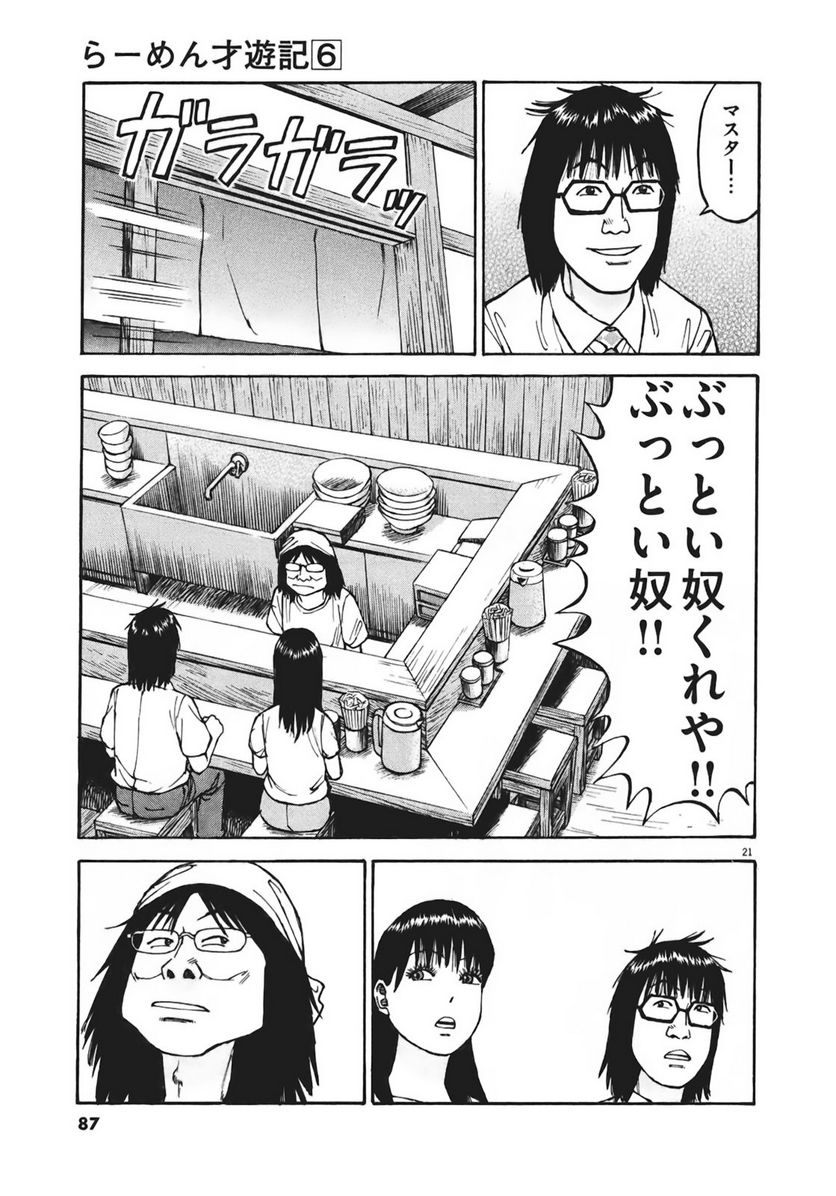 Page 86