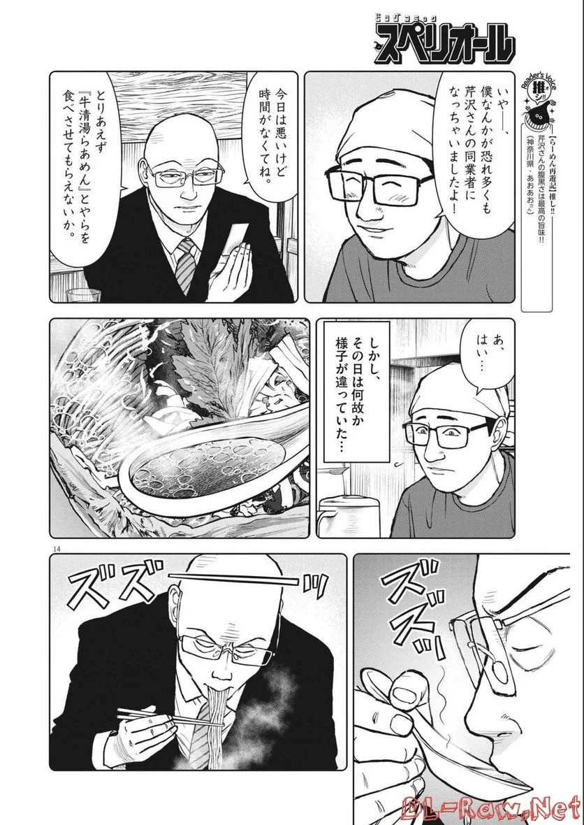 Page 14