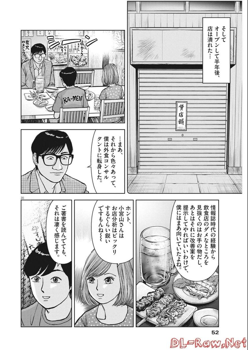 Page 20