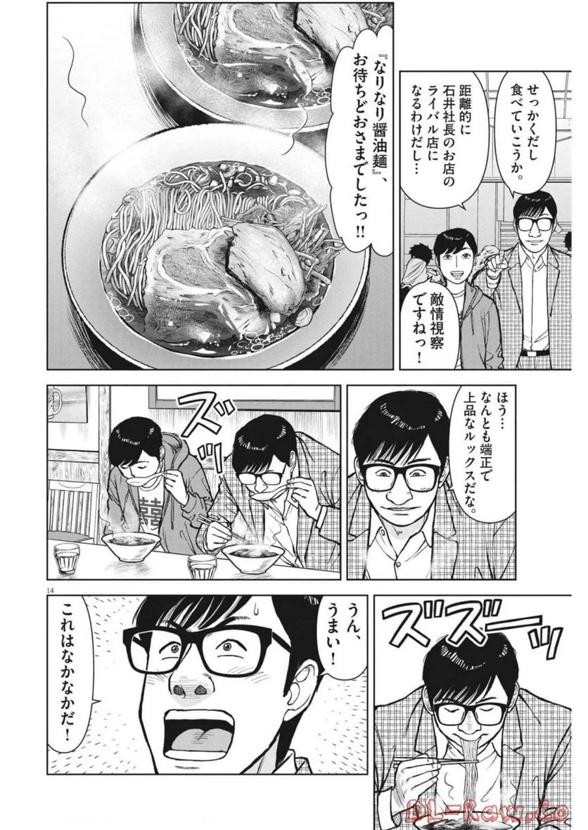 Page 14