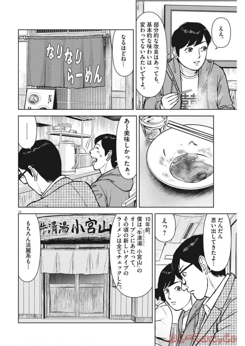Page 18