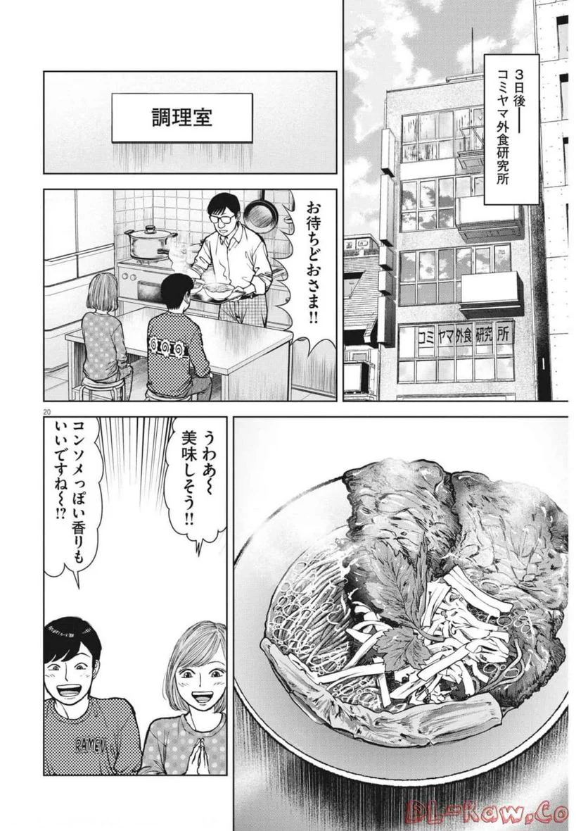 Page 20