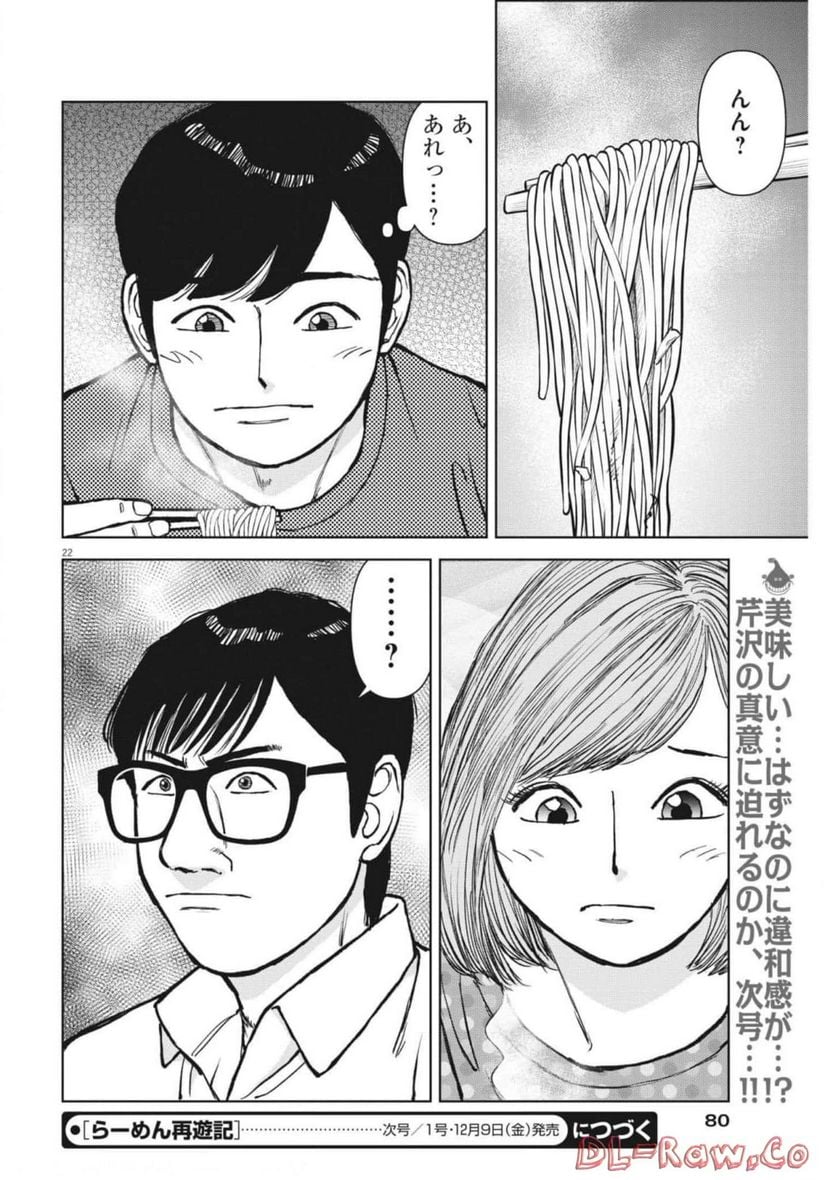 Page 22