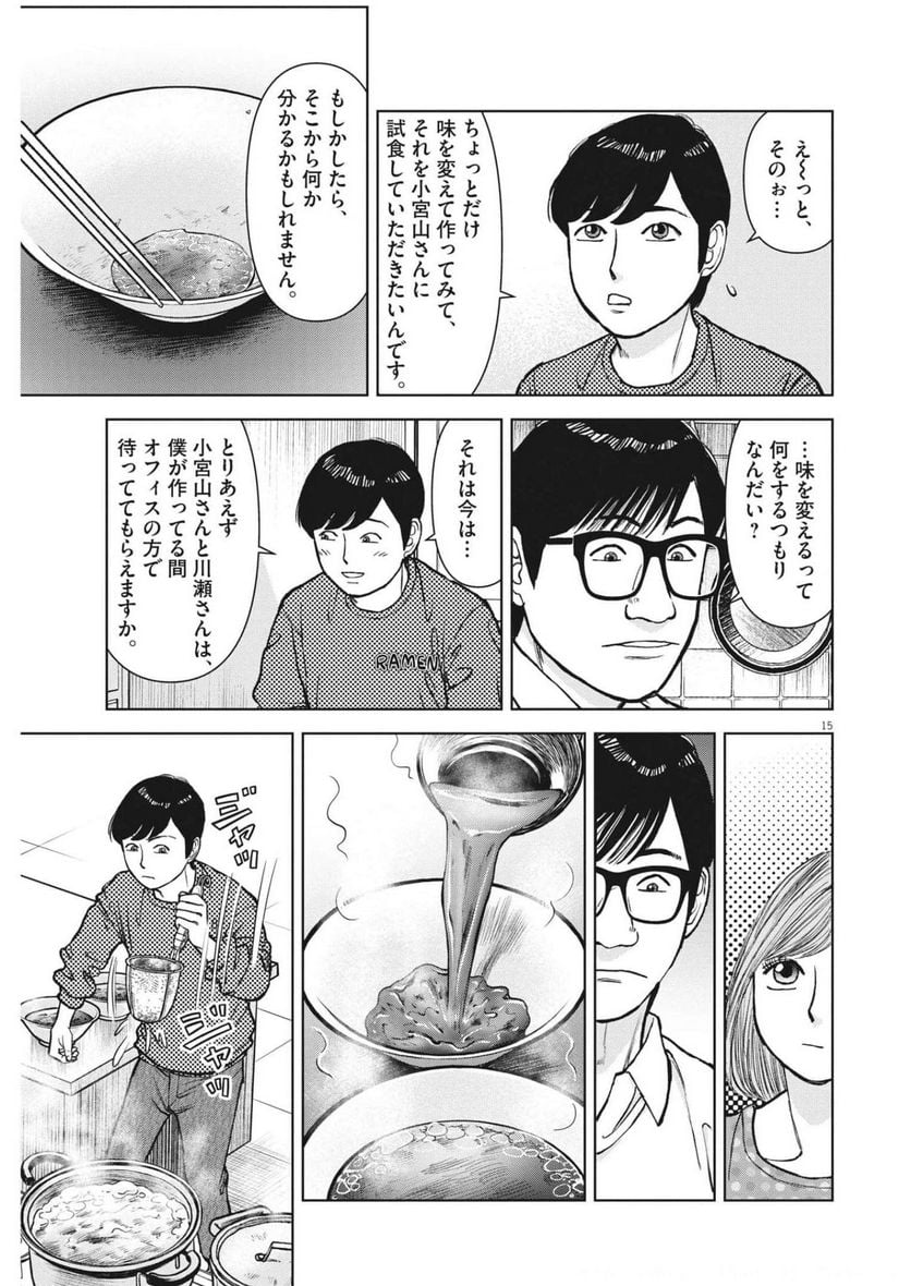Page 15